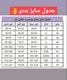 شومیز زنانه مدل باکسی جنس شانتون صوفیا